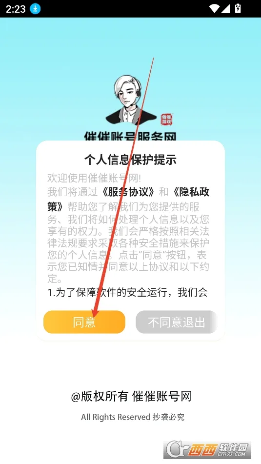 催催账号网(游戏账号交易平台) 催催账号网(游戏账号交易平台)