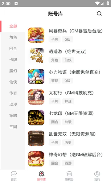 ��������԰(���θ���ƽ̨)v1.9.7 �ֻ����ͼ