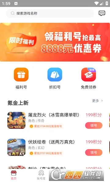 ��������԰(���θ���ƽ̨)v1.9.7 �ֻ����ͼ