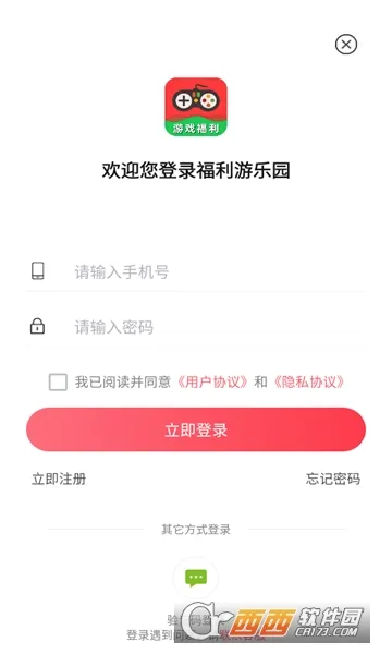 ��������԰(���θ���ƽ̨)v1.9.7 �ֻ����ͼ
