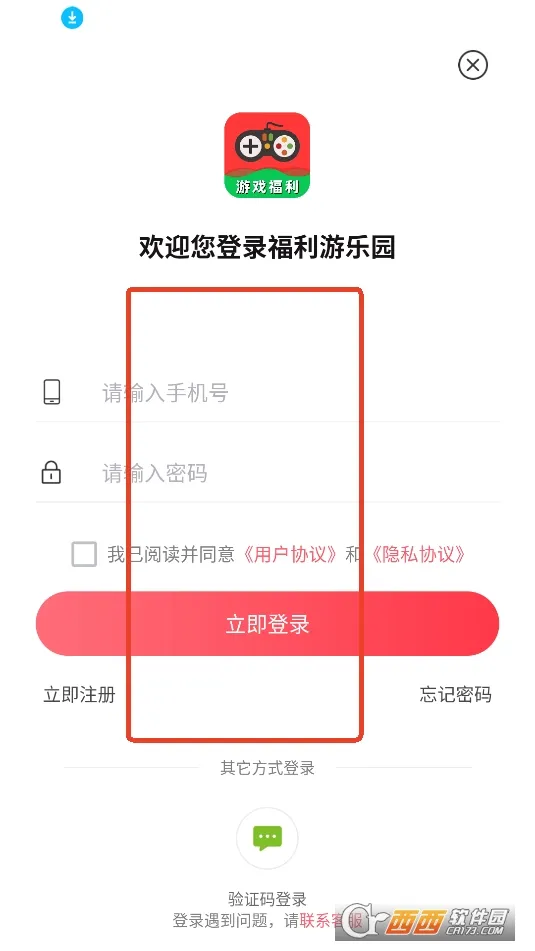 福利游乐园(手游福利平台) 福利游乐园(手游福利平台)
