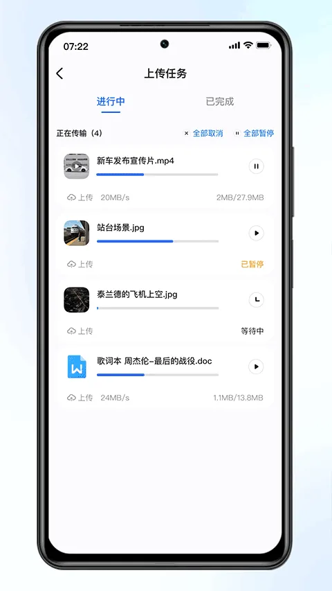 ������(�ƴ洢����Ӧ��)v2.0.2 �ٷ������ͼ
