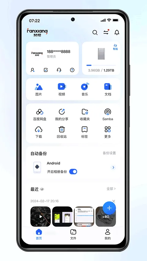 ������(�ƴ洢����Ӧ��)v2.0.2 �ٷ������ͼ