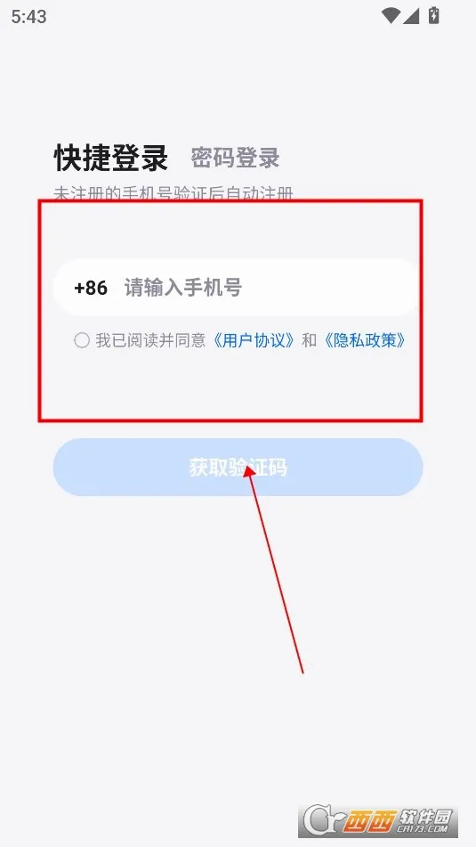 梵想云(云存储管理应用) 梵想云(云存储管理应用)
