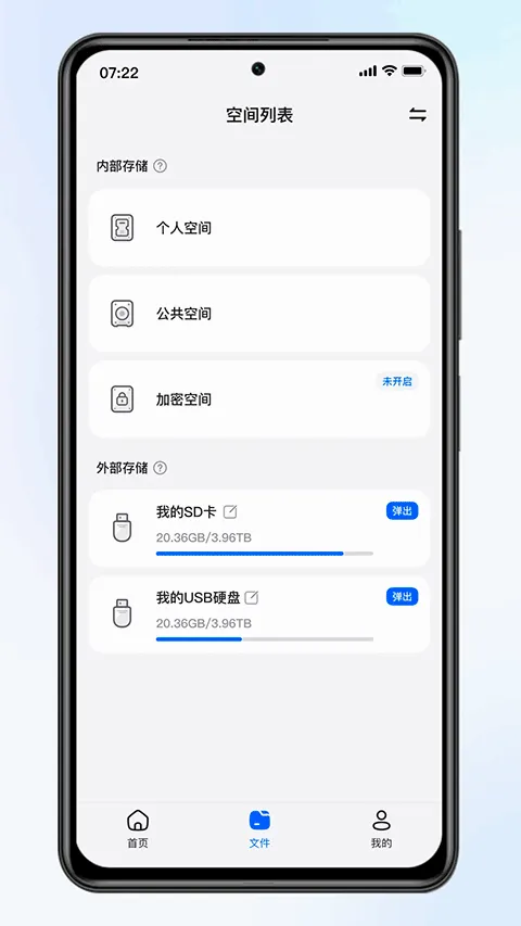 ������(�ƴ洢����Ӧ��)v2.0.2 �ٷ������ͼ