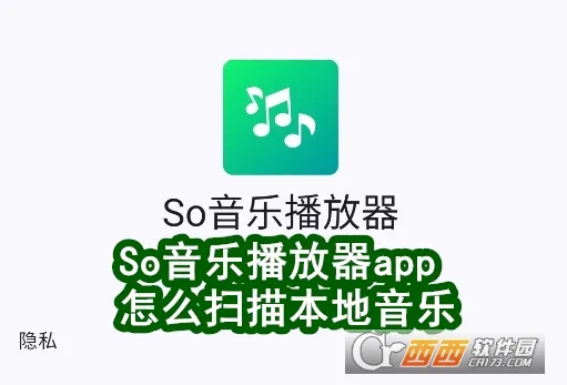So音乐播放器(音乐播放应用) So音乐播放器(音乐播放应用)