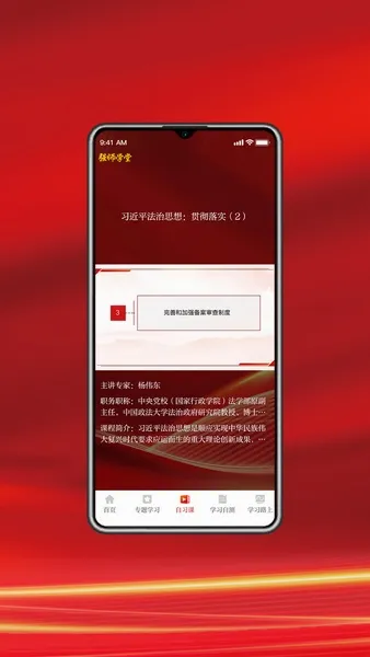 强师学堂(思政教育平台) 强师学堂(思政教育平台)