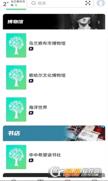 ���������첼(�Ķ�����ƽ̨)v2.8.5 �ֻ����ͼ