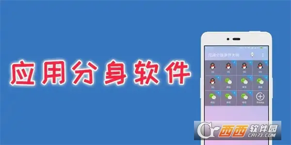 微分身宝(微信分身功能) 微分身宝(微信分身功能)