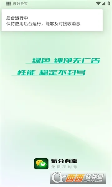 ΢������(΢�ŷ�������)v1.1.4 ��׿���ͼ