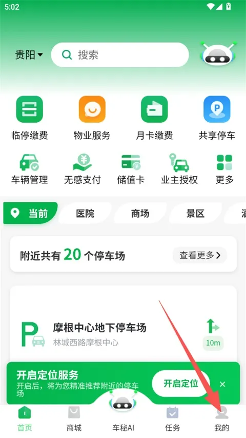 车秘安卓版手机版 车秘安卓版手机版