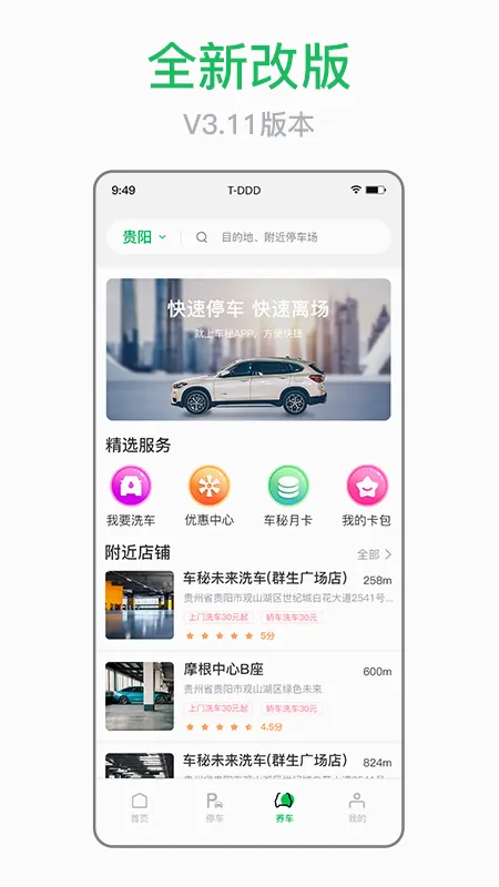 ���ذ�׿���ֻ���v4.0.1 ��׿���ͼ