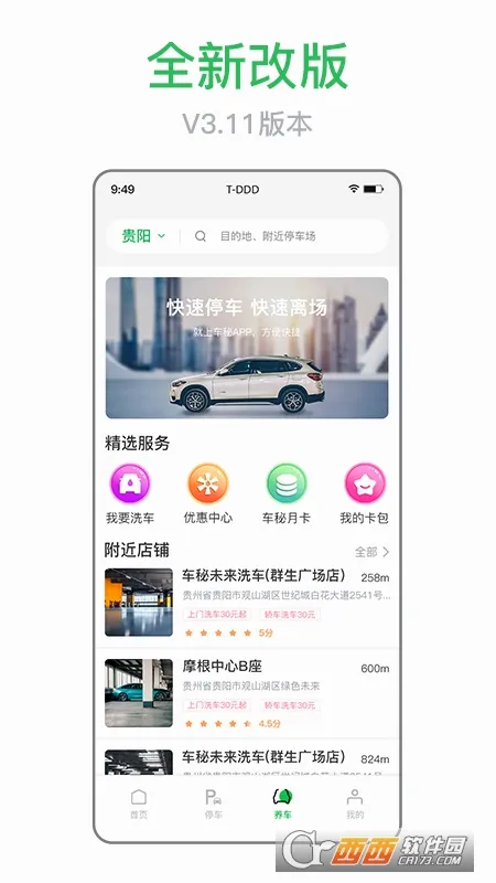 ���ذ�׿���ֻ���v4.0.1 ��׿���ͼ
