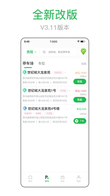 ���ذ�׿���ֻ���v4.0.1 ��׿���ͼ