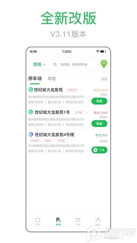���ذ�׿���ֻ���v4.0.1 ��׿���ͼ