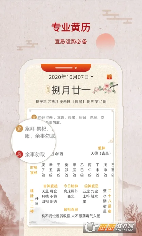 �в�������(�๦������Ӧ��)v2.1.8 �ٷ������ͼ