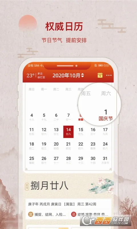 �в�������(�๦������Ӧ��)v2.1.8 �ٷ������ͼ