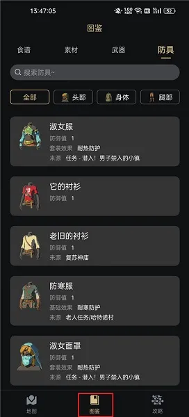 塞尔达助手(塞尔达游戏助手) 塞尔达助手(塞尔达游戏助手)