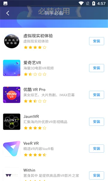 С��VR(VR��������)v3.1.2 �ֻ����ͼ