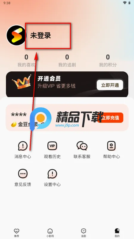闪幕短剧2026官方最新版本 闪幕短剧2026官方最新版本