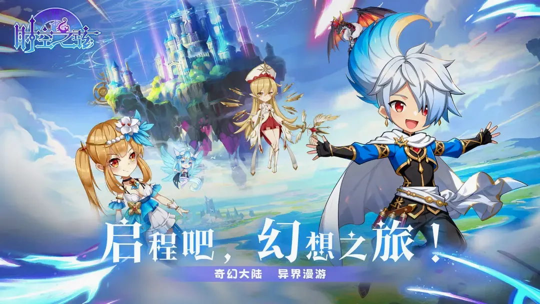 ʱ��֮��(����ð����Ϸ)v1.1.7.18 �ٷ������ͼ