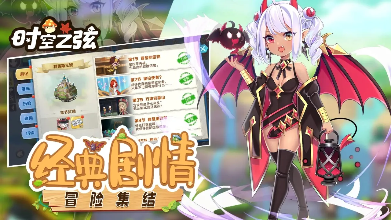 ʱ��֮��(����ð����Ϸ)v1.1.7.18 �ٷ������ͼ
