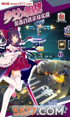 ��Ů����ǹ(����Ԫ�����Ϸ)v1.0.13 ��Ѱ��ͼ