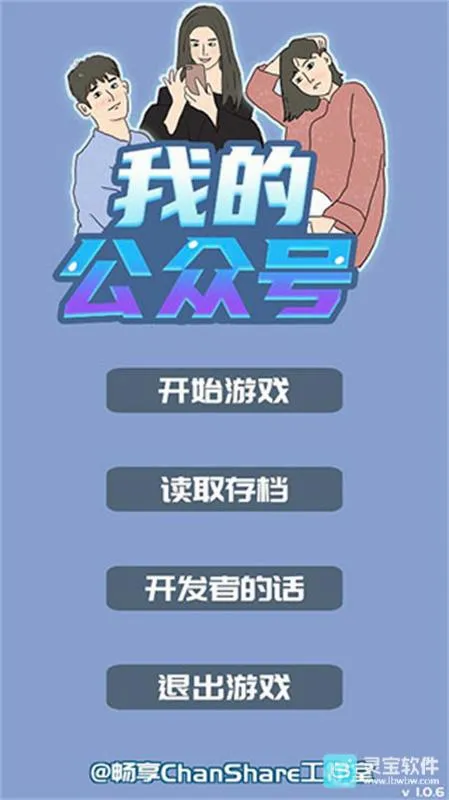 我的公众号(模拟经营游戏) 我的公众号(模拟经营游戏)