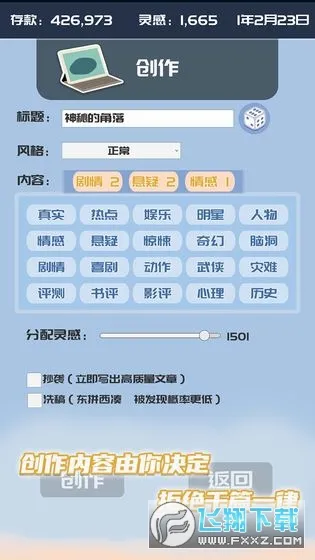 �ҵĹ��ں�(ģ�⾭Ӫ��Ϸ)v1.0.7 �ֻ����ͼ