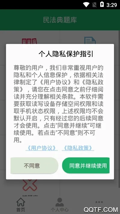 �񷨵����(�񷨵�ѧϰ����)v8.0.10.20260105 �ٷ������ͼ