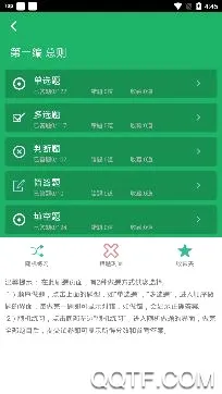 民法典题库(民法典学习软件) 民法典题库(民法典学习软件)