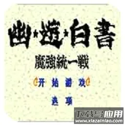 ���ΰ���ħǿͳһս2026���°汾v4.9.9.6 ��Ѱ�