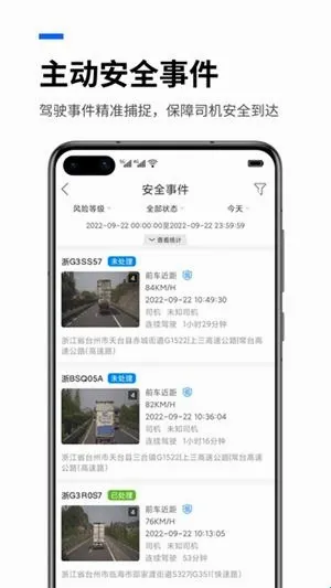 易流云(物流管理工具) 易流云(物流管理工具)