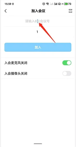 好信云会议最新手机版 好信云会议最新手机版