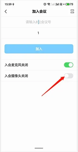 好信云会议最新手机版 好信云会议最新手机版