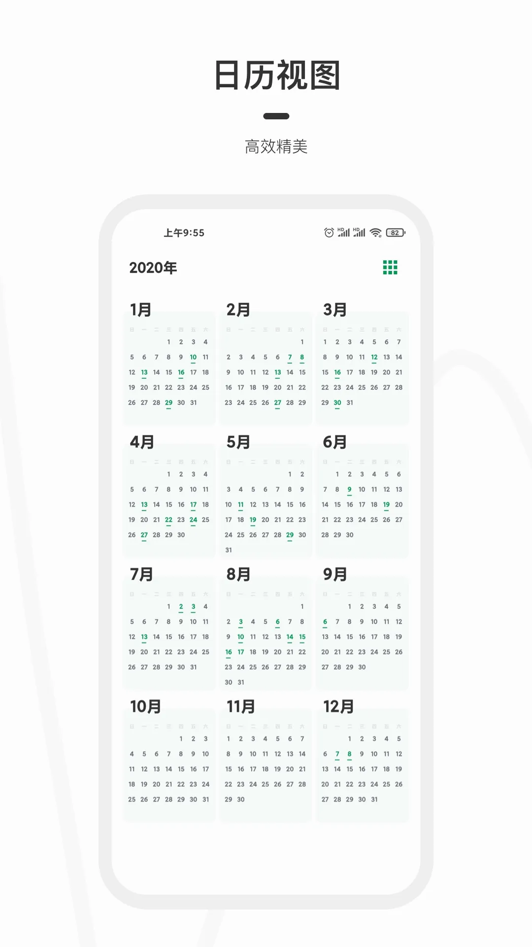 һ���ռ�2026�ٷ����°汾v2.0.8 �ֻ����ͼ