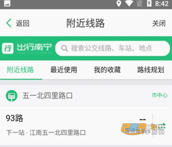 出行南宁2026最新版本 出行南宁2026最新版本