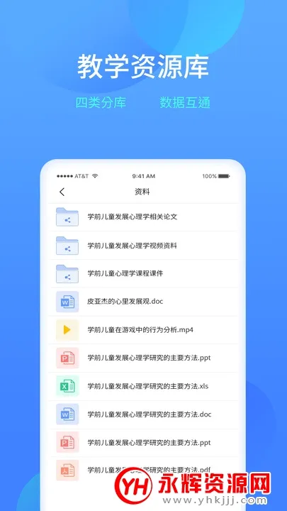 乐美学习云最新手机版 乐美学习云最新手机版