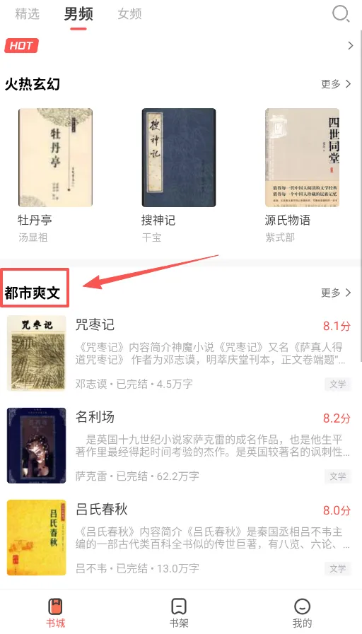 小说亭最新手机版 小说亭最新手机版