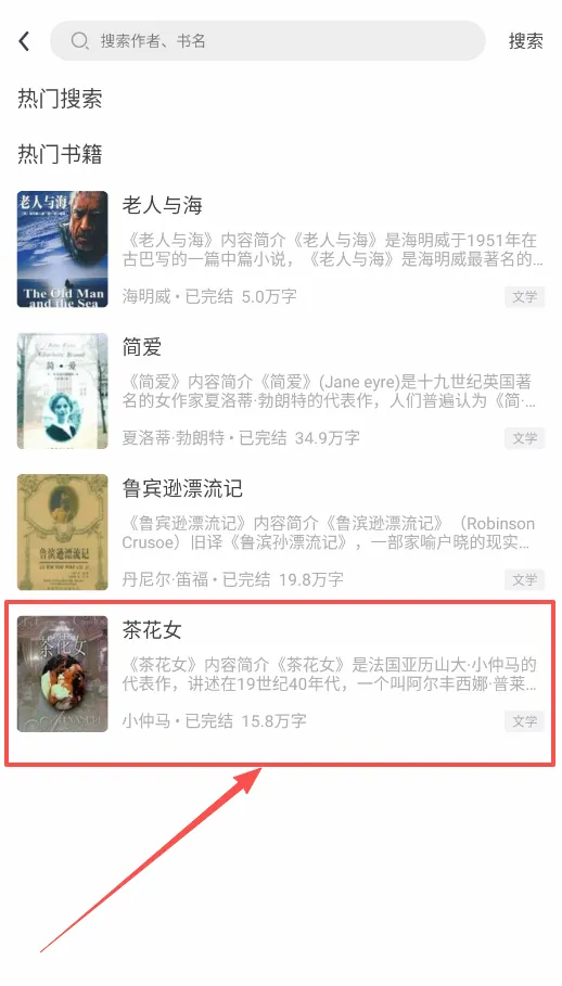 小说亭最新手机版 小说亭最新手机版