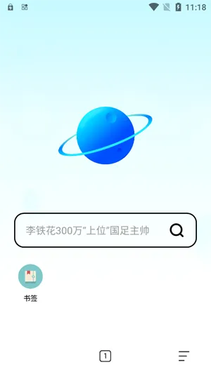 超级浏览器安卓版手机版 超级浏览器安卓版手机版