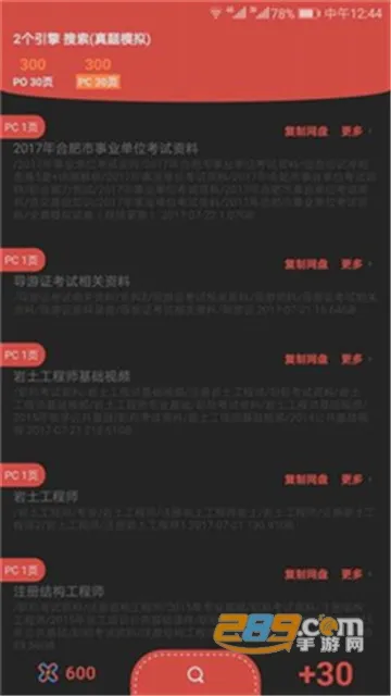 ��������(��Դ����ƽ̨)v1.1 �ֻ����ͼ