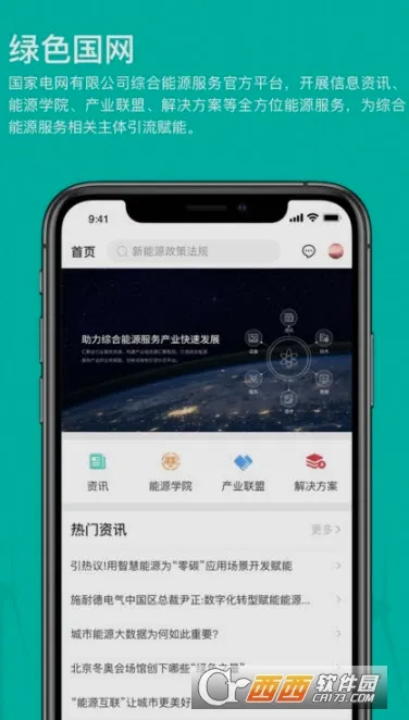 ��ɫ����(��Դ����ƽ̨)v1.6.0 ��׿���ͼ