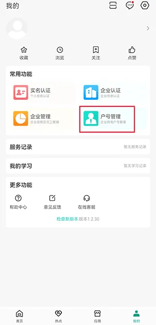 绿色国网(能源服务平台) 绿色国网(能源服务平台)