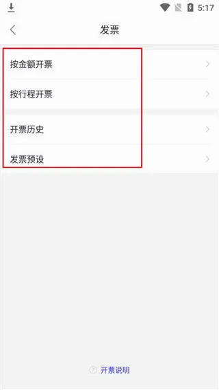益民出行(网约车出行平台) 益民出行(网约车出行平台)