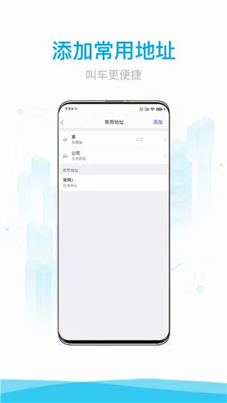 益民出行(网约车出行平台) 益民出行(网约车出行平台)