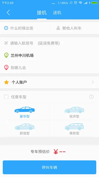�������(��Լ������ƽ̨)v4.3.3 �ٷ������ͼ