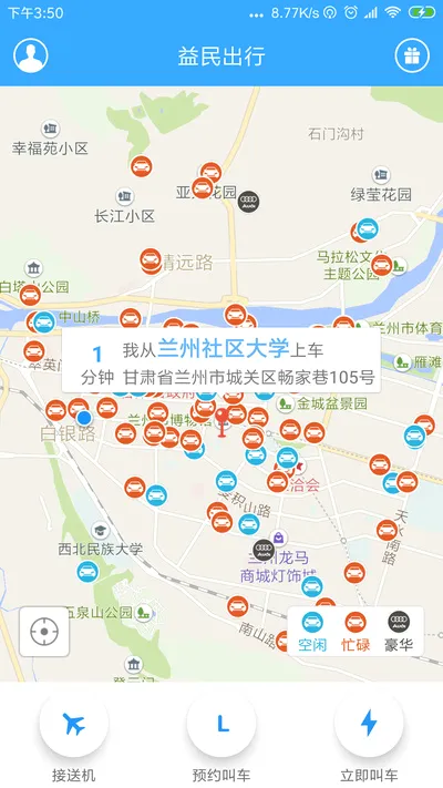 �������(��Լ������ƽ̨)v4.3.3 �ٷ������ͼ