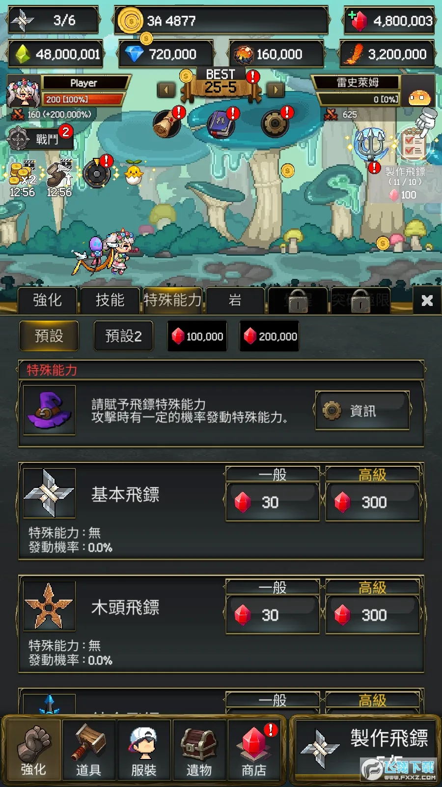 ����ս��2(���ںϳ�RPG����)v1.0.628 ��Ѱ��ͼ