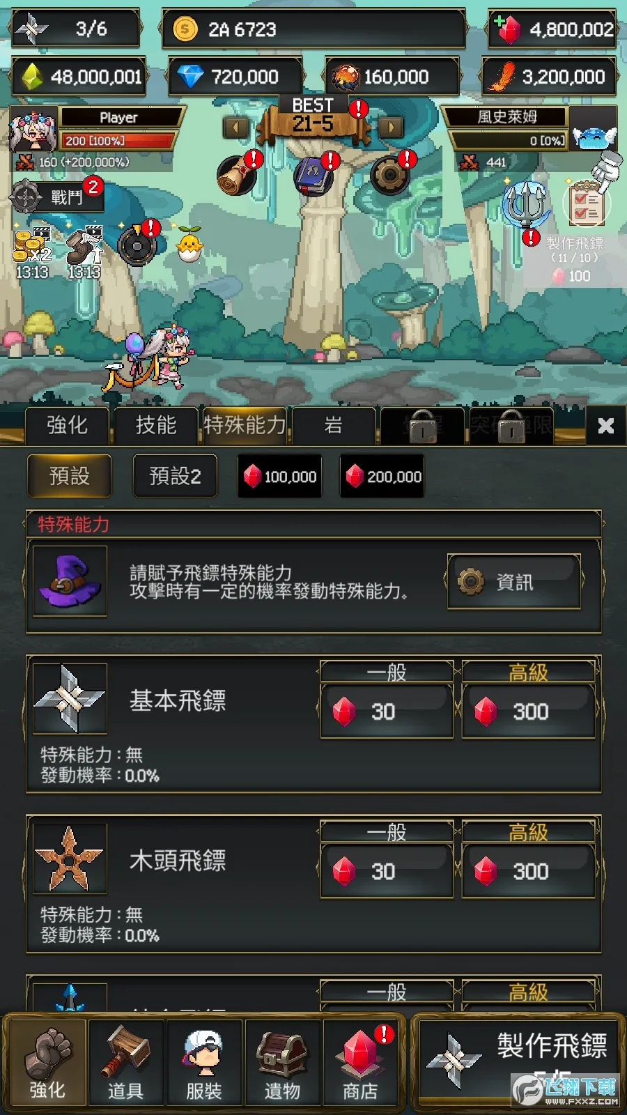 ����ս��2(���ںϳ�RPG����)v1.0.628 ��Ѱ��ͼ